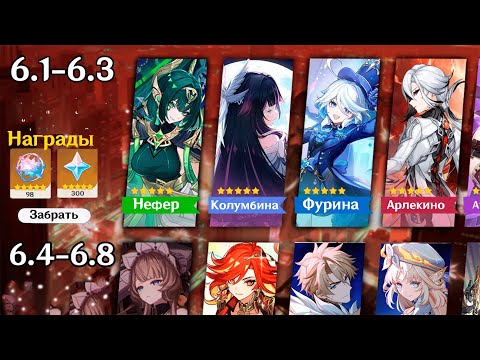 Видео: Прямая трансляция 6.1 + Подтверждённые баннеры! Не пропустите! Genshin impact
