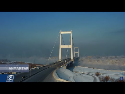 Видео: Аймақтар | Семейдің әйгілі аспалы көпірі туралы не білесіз?