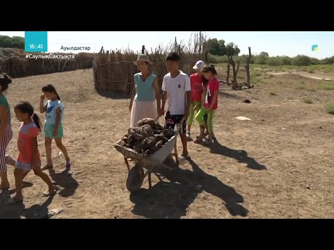 Видео: «АУЫЛДАСТАР». Қызылорда облысы, Шиелі ауданы, Жуантөбе ауылы