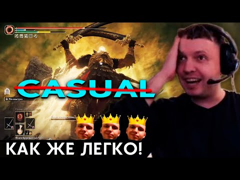 Видео: КАК ЖЕ ЛЕГКО! 😆ИЗМЕНИЛ БИЛД и ИЗИ УБИЛ РАДАНА! / Папич Проходит Elden Ring