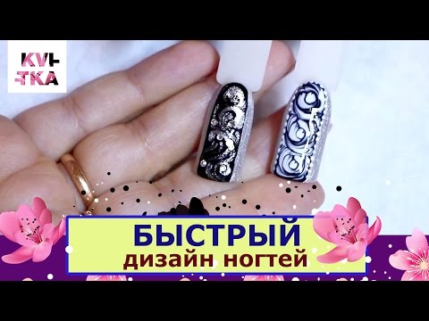 Видео: Быстрый салонный дизайн ногтей: монохромный эффект на ногтях