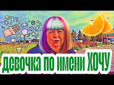 Видео: Ольга Уралочка не человеческие условия.Волосы дыбом встают.Конченые люди.
