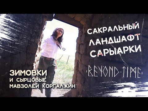 Видео: Для кого создавались мазары в середине 19 века? «Вне времени»