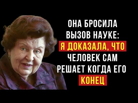 Видео: НАТАЛЬЯ БЕХТЕРЕВА РАЗРУШИЛА МИФ: «СТАРОСТЬ НАЧИНАЕТСЯ ТОЛЬКО ТОГДА, КОГДА ВЫ САМИ ЭТО РЕШИТЕ!»