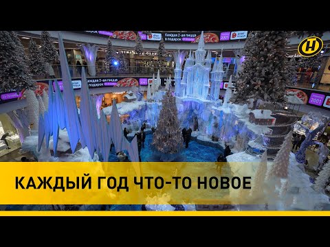 Видео: Новогодние праздники в "Дана Молл" и крупнейший в Беларуси торговый центр – "Авиа-Молл"