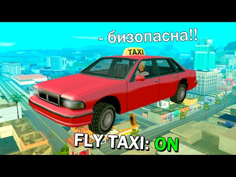 Видео: ТАКСИСТ С ЧИТАМИ в GTA SAMP #3 смеяка обосрака