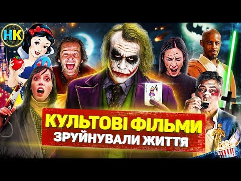 Видео: ФІЛЬМИ, що назавжди змінили ЖИТТЯ АКТОРІВ