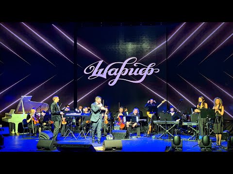 Видео: Градский холл. Шариф.«Полет на крыльях музыки». 26.04.2025