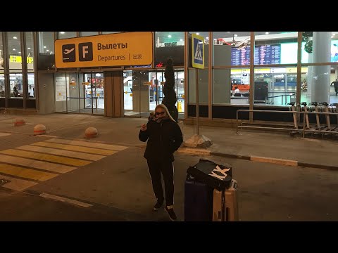 Видео: Москва-Куба. Летим впервые на Кубу. Перелёт а/к Nord Wind