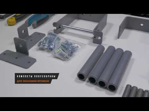 Видео: Большая презентация строительных лесов LESTEP