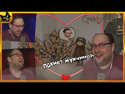 Видео: СМЕШНЫЕ ПОХОЖДЕНИЯ КУПЛИНОВА В Creepy Tale ► СМЕШНЫЕ МОМЕНТЫ С КУПЛИНОВЫМ
