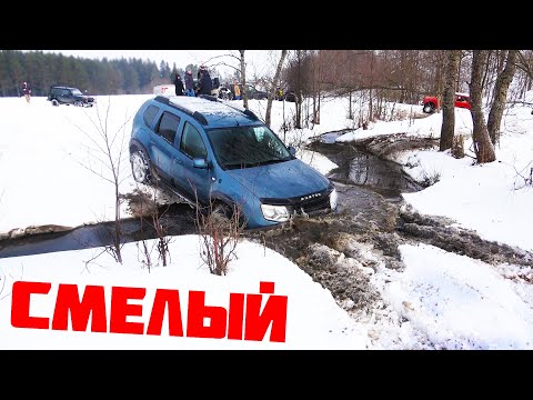 Видео: Renault DUSTER пугает джиперов проходимостью! L200, Frontera, Pajero, УАЗ, Нивы Offroad Travel 2021