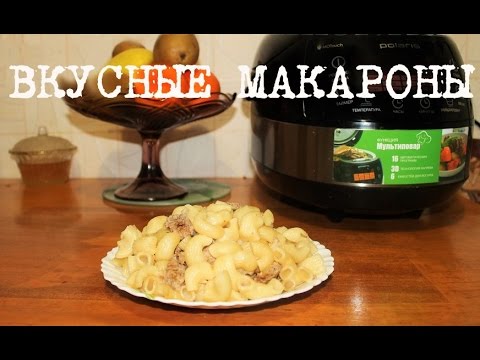 Видео: ВКУСНЫЕ МАКАРОНЫ С ОТЛОЖЕННЫМ СТАРТОМ В МУЛЬТИВАРКЕ, МАКАРОНЫ ПО-ФЛОТСКИ #РЕЦЕПТ МАКАРОН ПО ФЛОТСКИ