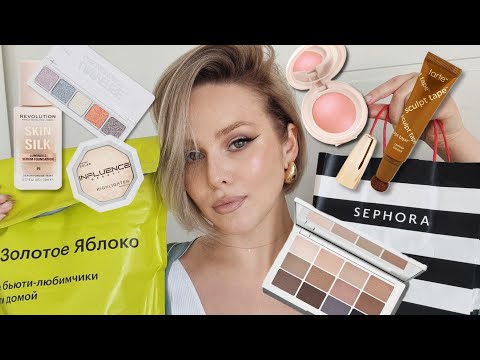 Видео: НОВЫЙ ЦВЕТ ВОЛОС, покупки косметики, яркие новинки бьюти рынка и мои лучшие покупки вне макияжа!