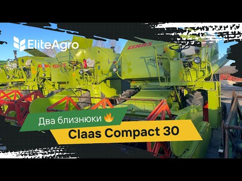 Видео: Огляд Claas compact 30🔥| Великий вибір зернозбиральних комбайнів JOHN DEERE CLAAS