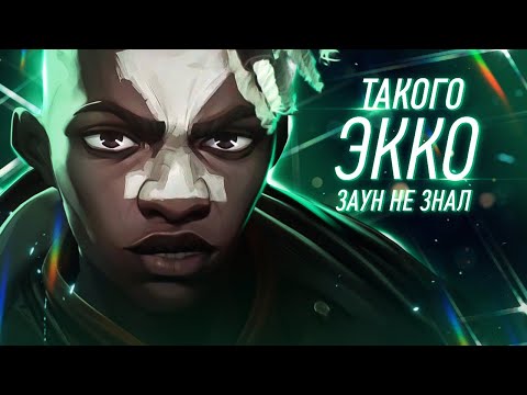 Видео: Разбор 7 серии «Аркейн» | Экко и Джинкс | League of Legends