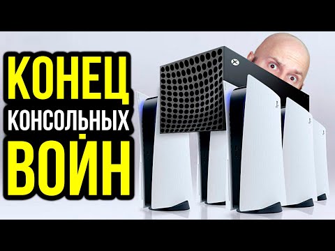 Видео: Конец консольных войн. Новый путь Xbox. 2К против 4К против 8К