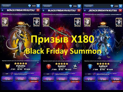 Видео: X180 Empires Puzzles. Black Friday Summon / Призыв черной пятницы