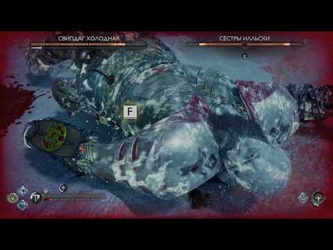 Видео: God of War: Ragnarök - [46] босс 3 сестры Альвхейма, стрим 6