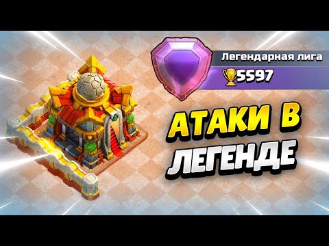 Видео: 🔴 ГОТОВЛЮСЬ К ВЫХОДУ ТХ17 В КЛЕШ ОФ КЛЕНС | КЛЕО CLASH OF CLANS