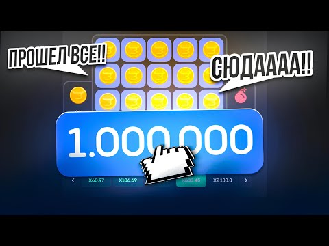 Видео: 🤯 САПЕР, ТЫ ЧТО ТВОРИШЬ? ЗАБРАЛ 50.000 ГОЛДЫ НА BULLDROP В САПЕРЕ?! 
