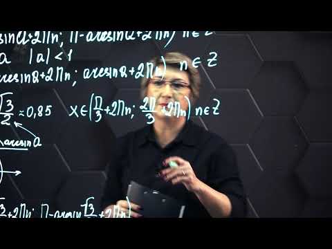 Видео: Решение тригонометрических неравенств. Часть 4. 10 класс.