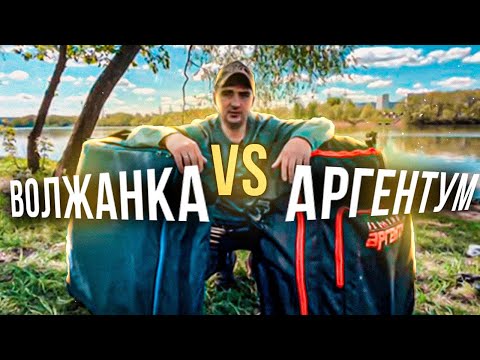 Видео: Волжанка против Аргентум.  Большой обзор фидерных кресел!