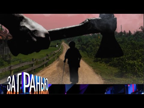 Видео: «За гранью»  «Нашпиговал мать чесноком»   новый Выпуск от 2 октября 2025 года