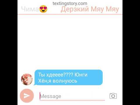 Видео: Переписка Юминов//////сора потом применения