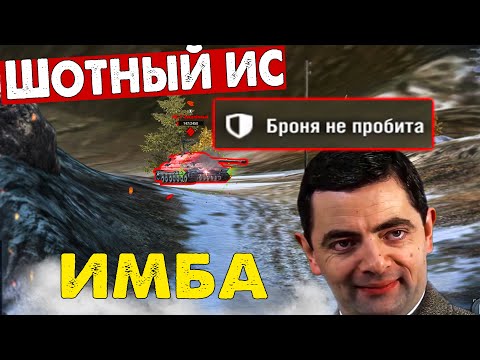 Видео: МАГИЯ шотного Советского ТАНКА или ПОДКРУТКА? Танки блиц!