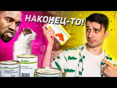 Видео: ПРОБУЕМ САМУЮ ДЕШЁВУЮ ЕДУ ИЗ АШАНА #2