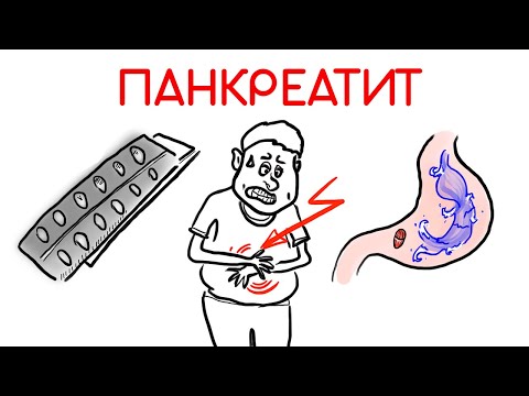 Видео: Хронический панкреатит: почему лекарства не помогают? // Доктор Ху