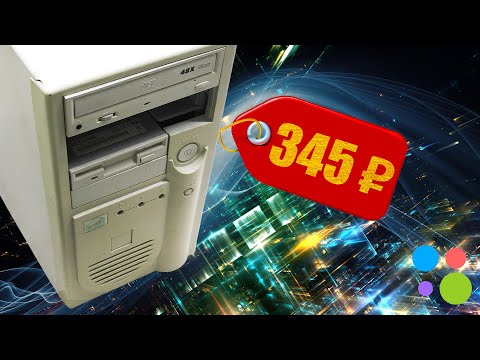 Видео: 🖥️Системный блок за 345₽🖥️. Приключения с Авито.