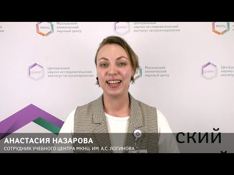 Видео: Ординатура МКНЦ 2023