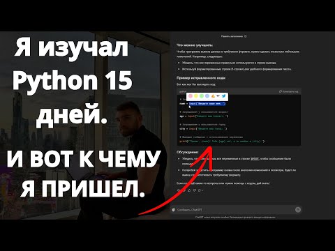 Видео: Уже 15 день моего программирования! | С основ надо было начинать!