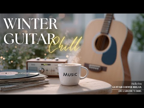 Видео: Зимняя гитара-чилл | Уютные расслабляющие акустические мелодии для безмятежного фона 🎼