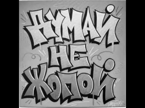 Видео: [FREE] Kunteynir x Рыночные отношения type beat