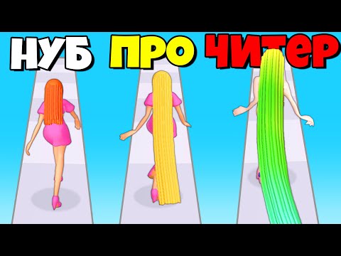 Видео: ЭВОЛЮЦИЯ ДЛИНЫ ВОЛОС, МАКСИМАЛЬНЫЙ УРОВЕНЬ! | Hair Challenge