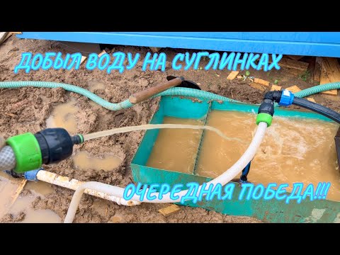 Видео: Абиссинская скважина на глине. Кубинка.
