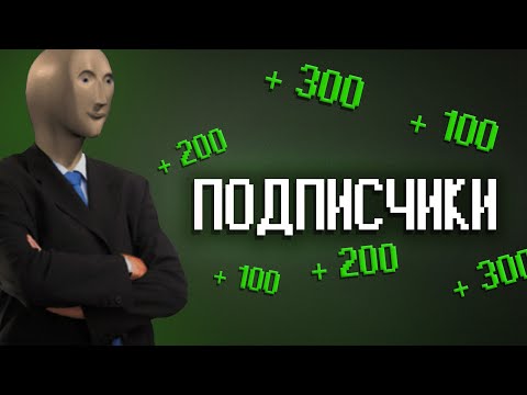 Видео: КАК НАБРАТЬ АУДИТОРИЮ НА ЮТУБЕ