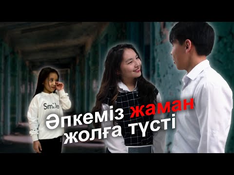 Видео: Арамы дос / Жаңа қазақша кино / Мейрам киностудиясы