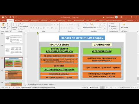 Видео: Товарный знак, НМПТ,  коммерческое обозначение, фирменное наименование - 4 лекция - 09.12.2023
