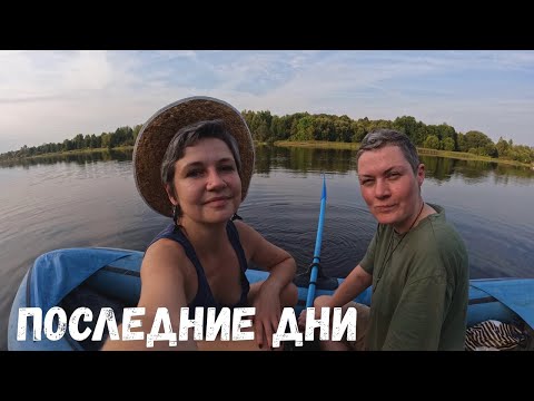 Видео: Чуть не утонули на лодке 1 сентября | Провожаем последний день лета на даче | Влог |