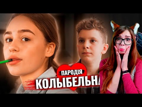 Видео: RAUF & FAIK - КОЛЫБЕЛЬНАЯ (ПАРОДИЯ) РЕАКЦИЯ НА ЧОТКИЙ ПАЦА