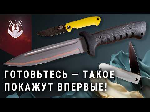 Видео: Новый конкурент финки НКВД? Нож для BERLOGA, о нем заговорят все