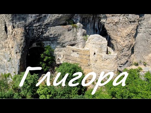 Видео: Скален манастир “Свети Никола – Глигора”. Реселешки водопад "Скока"