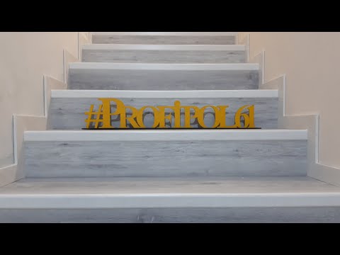 Видео: Лестница из ламината QuickStep   с применением системы QuickStep Incizo.