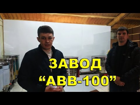 Видео: 22.02.22г. Экскурсия на завод "АВВ-100" (Дергачи). Обзор инвентаря