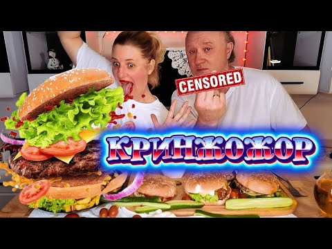 Видео: МУКБАНГ | ШОК КОНТЕНТ !   БЁДРА И БЮРГЕРЫ. ПЬЯНЫЕ ОБМЫВАЕМ ДИПЛОМ. #shorts #shorT