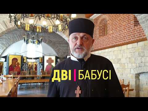 Видео: о. Йосиф Будай. Дві бабусі (казка)